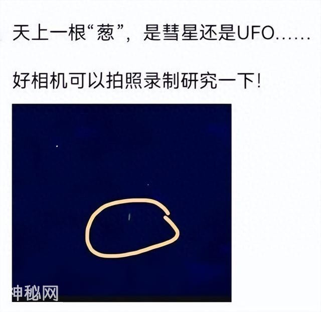 天津上空现不明飞行物？注意：美国星链卫星，中国空间站-1.jpg
