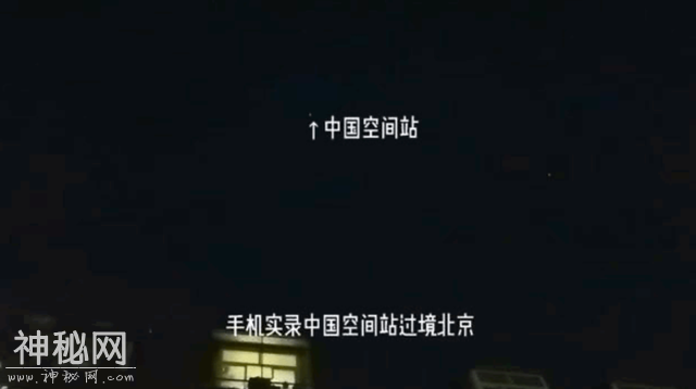 天津上空现不明飞行物？注意：美国星链卫星，中国空间站-5.jpg