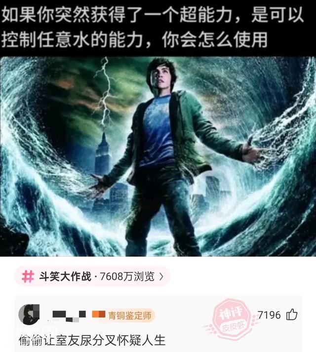 开心一刻 | 10个顶级笑话段子：个个笑点足，笑趴全场！-3.jpg