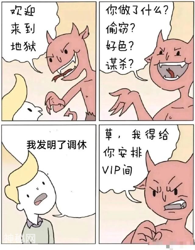 开心一刻 | 10个顶级笑话段子：个个笑点足，笑趴全场！-10.jpg
