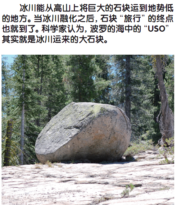 USO，还是史前遗迹？ ——一个圆形物体的未解之谜-4.jpg
