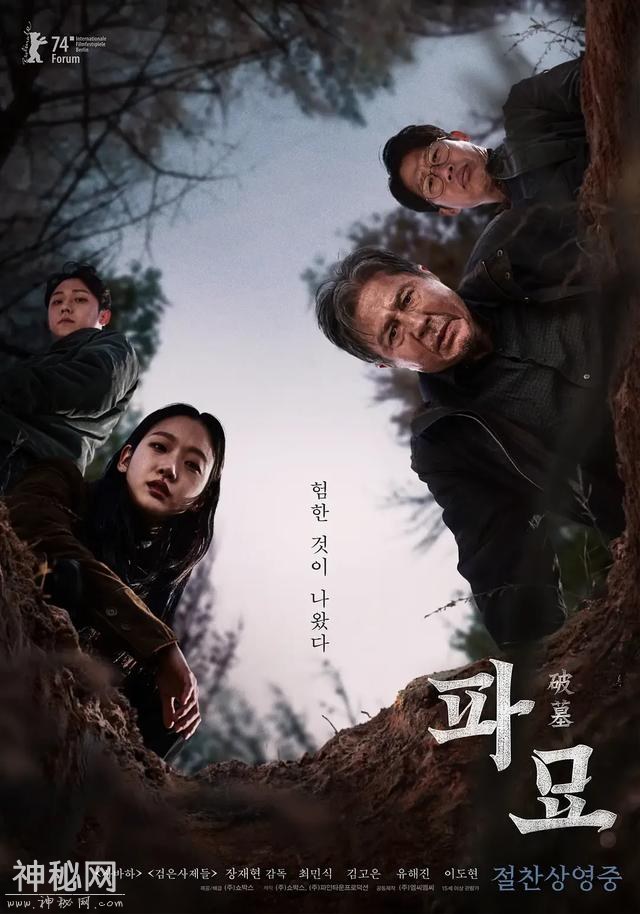 给2024年最好的10部恐怖片排个名：《破墓》第6名，第1名没争议-21.jpg