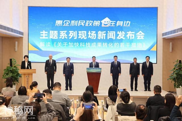 破解科技成果转化难，山东出台16条硬核措施-1.jpg