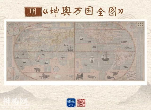 文化中国行·国宝画重点丨来看明代人的“世界观”-5.jpg