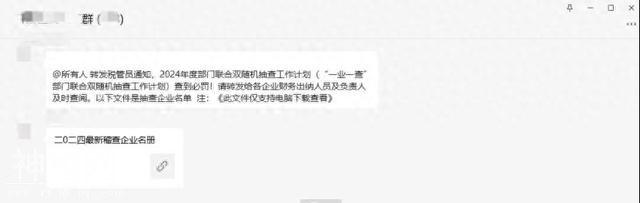 紧急提醒！病毒变种出现在微信群，别点！-1.jpg