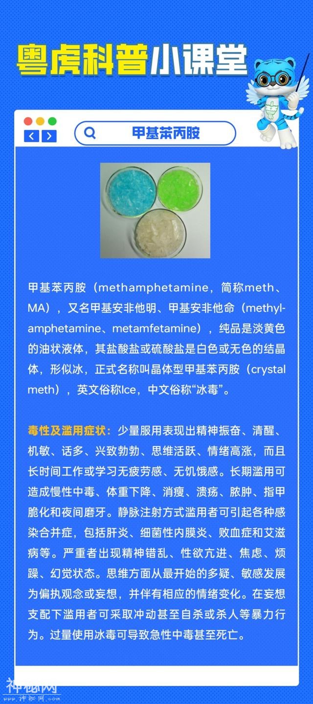 保健食品？不，这是“夺命糖晶”！-3.jpg