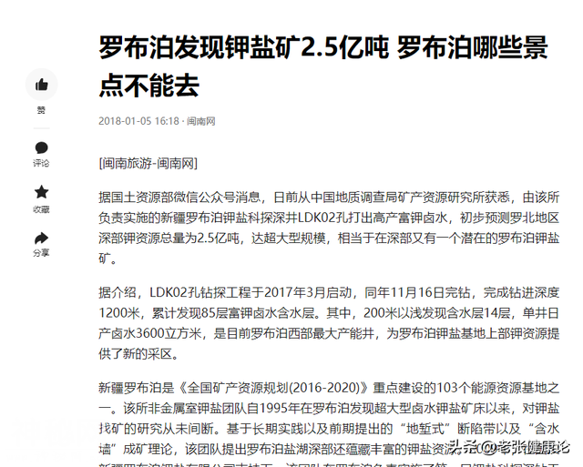 意想不到！被中国用核武器轰炸45次的罗布泊，现在竟变成了这样-17.jpg