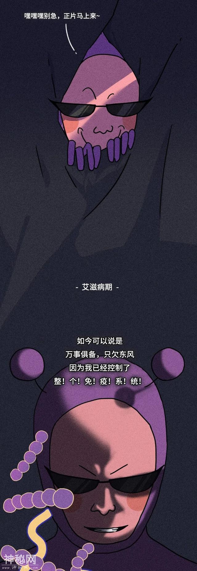 漫画科普：被这种病毒入侵，十年时间里它都干了些啥？-9.jpg