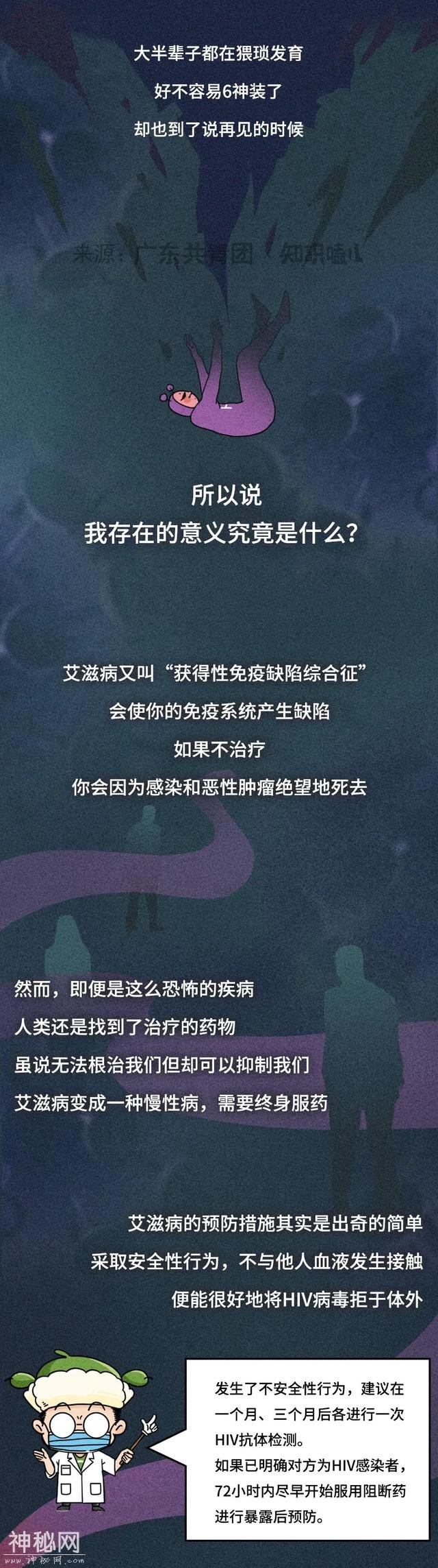 漫画科普：被这种病毒入侵，十年时间里它都干了些啥？-14.jpg
