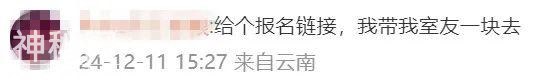 大学生在昆明一景区兼职当“野人”，日薪百元还包饭……-1.jpg