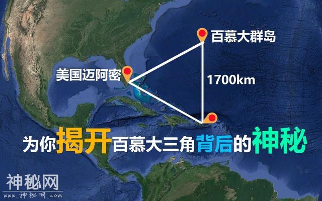 曾经的地球禁区，神秘的百慕大三角，为啥现在没人提了？-3.jpg