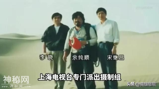 96年，探险家余纯顺曝尸罗布泊，准备如此充分，为何还会出事？-13.jpg