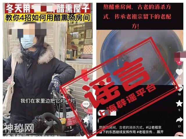 洋葱切开就能吸附病菌病毒，还会发黑变色？预防流感，别信“土方”-3.jpg