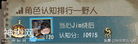 野性的呼唤《第五人格》野人高阶攻略-2.jpg