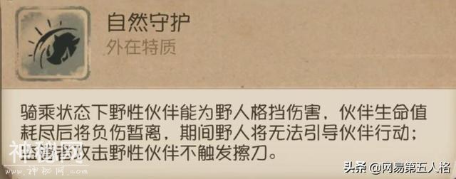 野性的呼唤《第五人格》野人高阶攻略-4.jpg