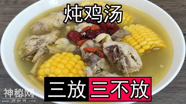 炖鸡汤时，牢记“3放3不放”搭配，最营养最好吃，煲鸡汤的做法-1.jpg