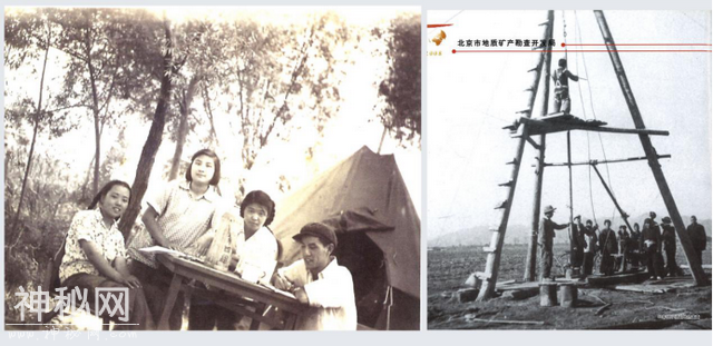 世界地球日科普系列｜基础地质——摸清地质家底-3.jpg