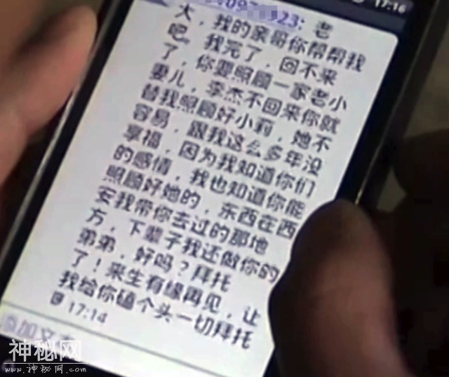 凶手成了被害人？13年陕西夫妇诡异失踪，最后三具尸体同现废井！-6.jpg