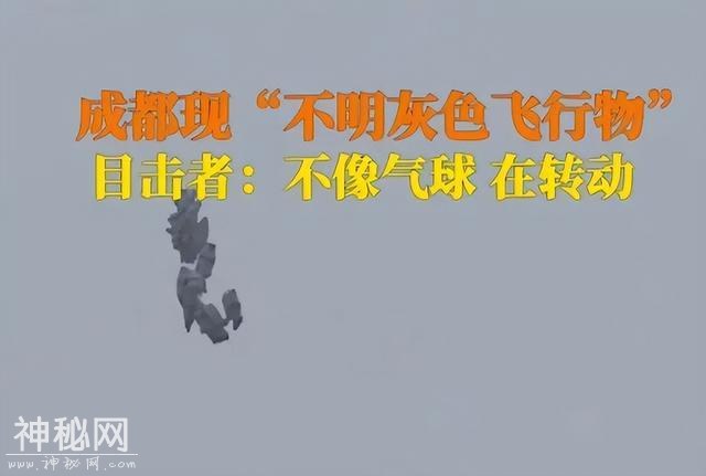 悬浮空中一动不动！金属球状不明飞行物现身四川上空：到底是什么-14.jpg