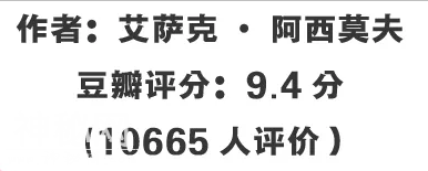 这5部史诗级科幻神作，给十星都不够！-3.jpg