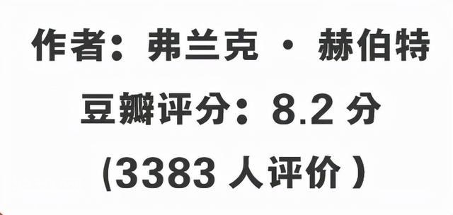 这5部史诗级科幻神作，给十星都不够！-7.jpg