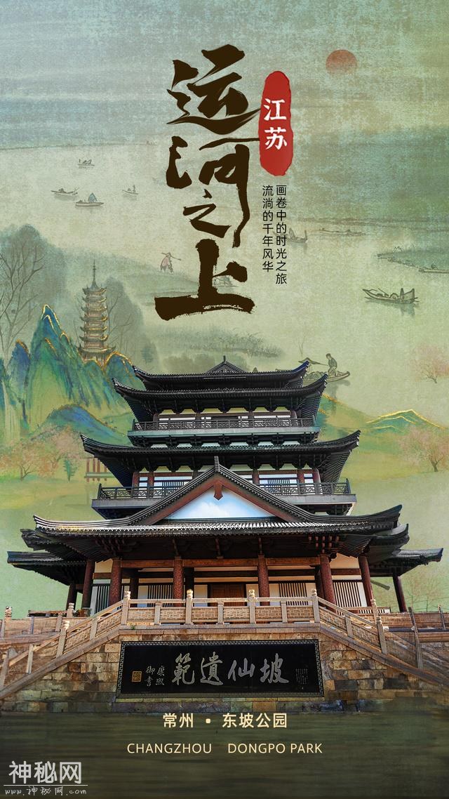 文物里的国潮丨以国潮之名 探寻流淌千年的风华-3.jpg
