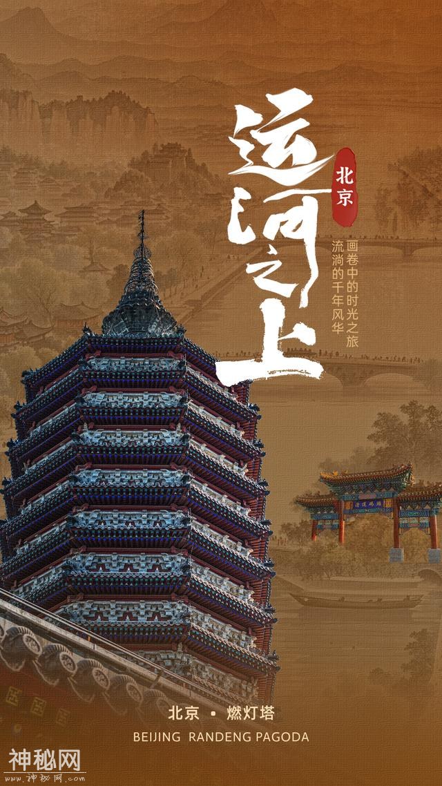 文物里的国潮丨以国潮之名 探寻流淌千年的风华-2.jpg