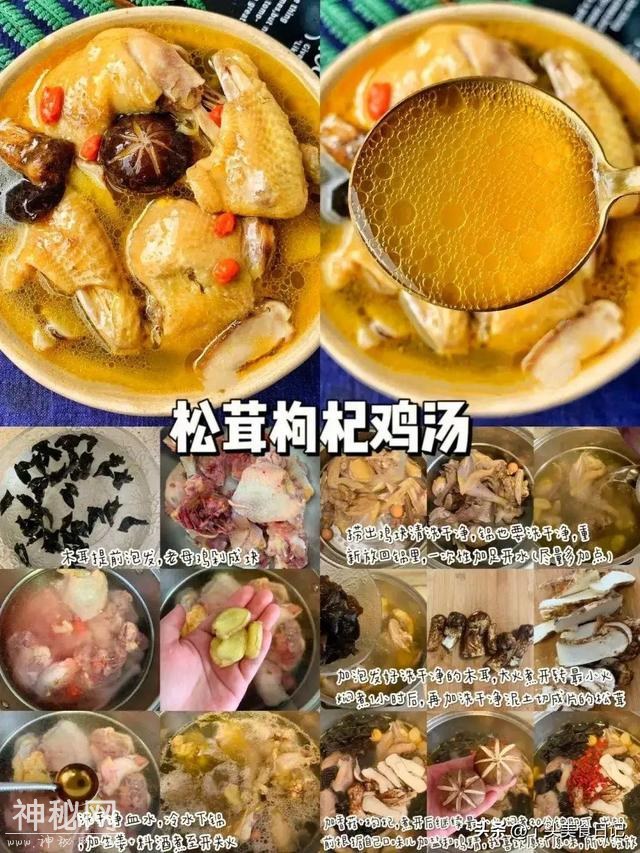 这6款好喝暖心的鸡汤！营养滋补又暖胃！就适合现在的你！-3.jpg