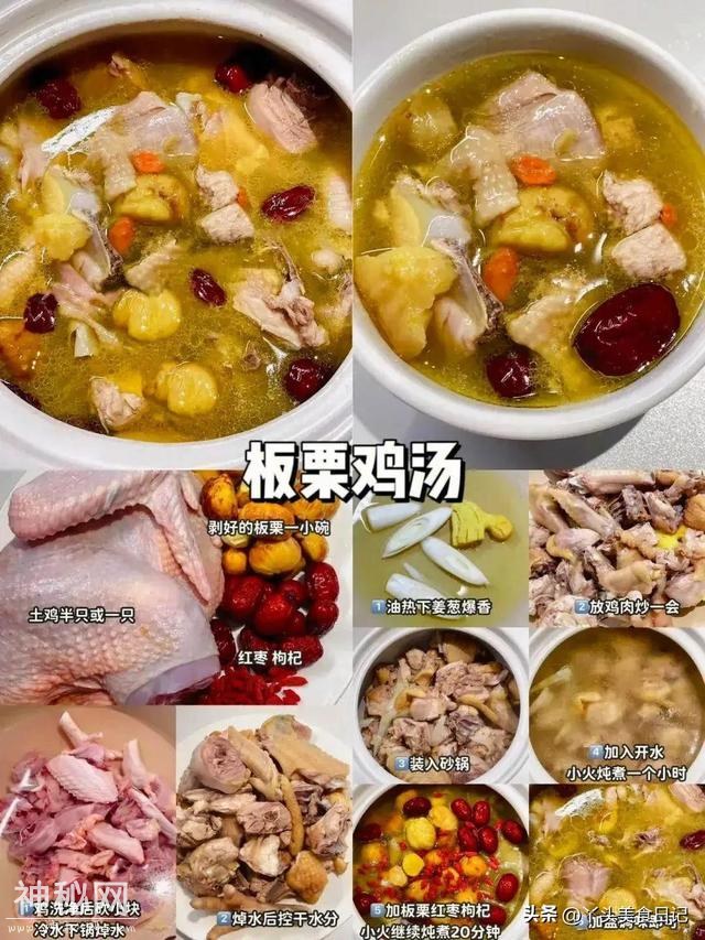 这6款好喝暖心的鸡汤！营养滋补又暖胃！就适合现在的你！-6.jpg