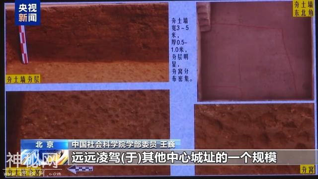 夏商文明考古重大突破！“考古中国”最新进展一次看过瘾-3.jpg