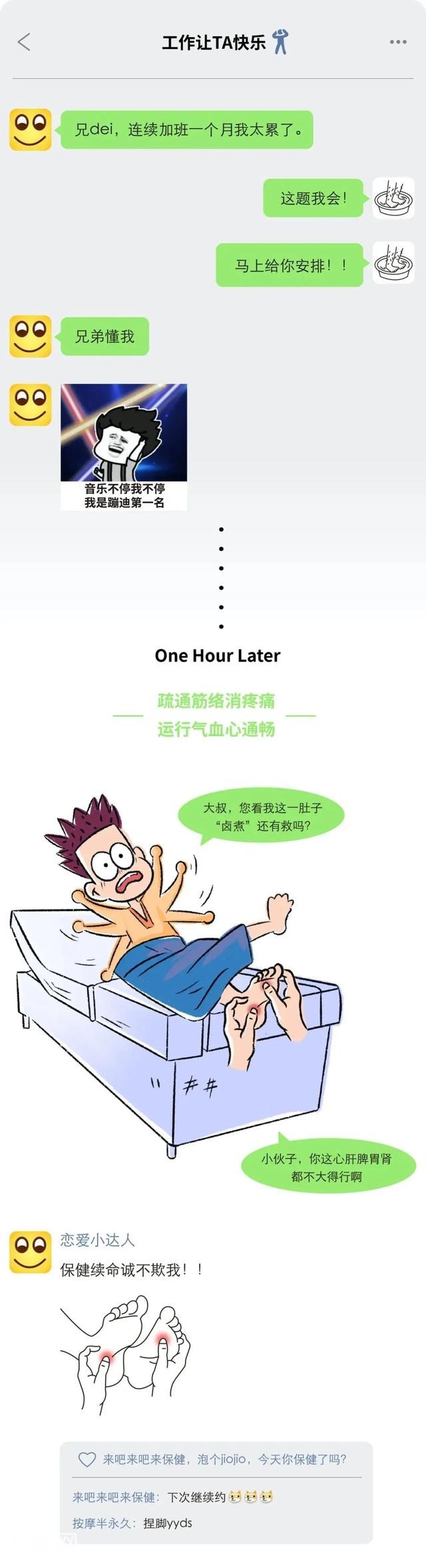 当年轻人纷纷成保健达人，谁不说句“真香”？-1.jpg