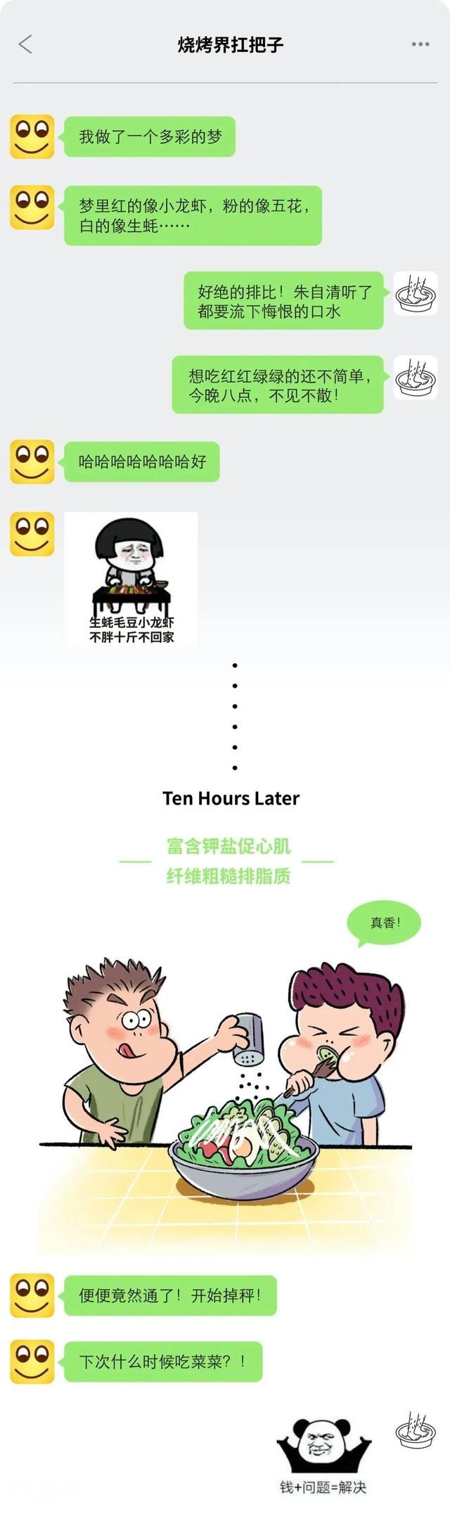 当年轻人纷纷成保健达人，谁不说句“真香”？-2.jpg