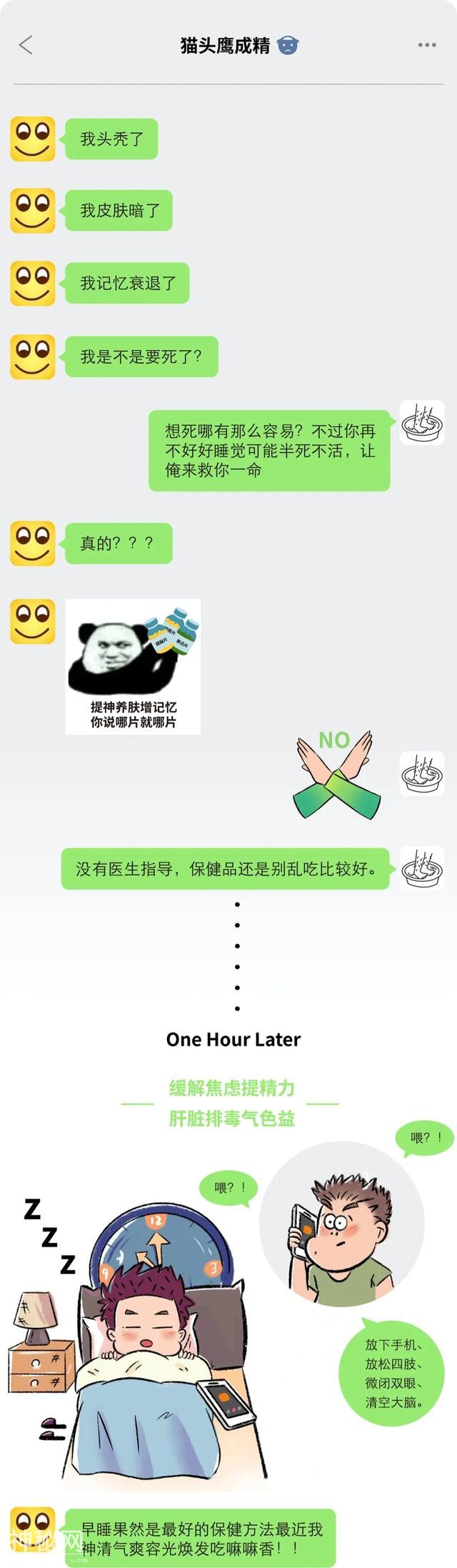 当年轻人纷纷成保健达人，谁不说句“真香”？-3.jpg