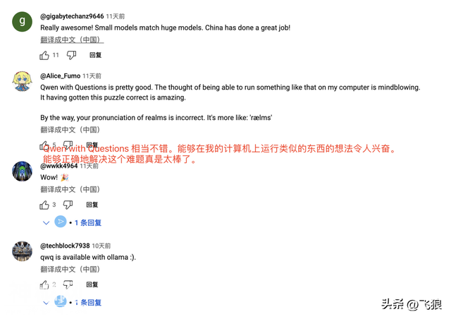 外网爆火的中国科技，国内却无比低调，美国网友：头一次被折服！-6.jpg