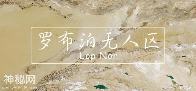 新疆罗布泊是如何成为无人区的？地球知识局-1.jpg