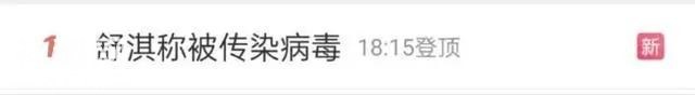 舒淇自曝被传染病毒！-1.jpg