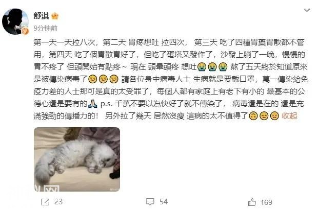 舒淇自曝被传染病毒！-2.jpg