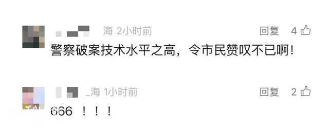 你相信光吗？上海民警收到后憋不住了！这届年轻人送的锦旗太搞笑！-4.jpg