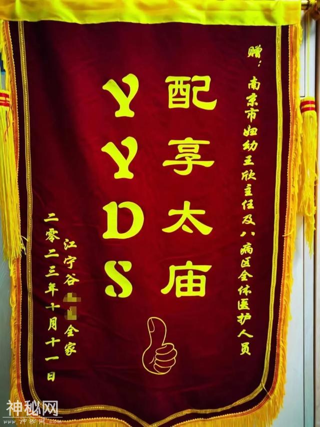 你相信光吗？上海民警收到后憋不住了！这届年轻人送的锦旗太搞笑！-13.jpg