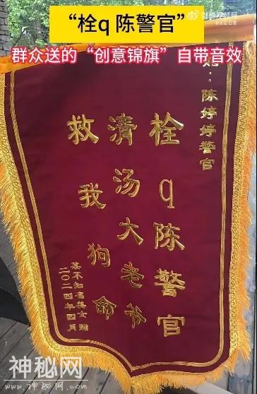 你相信光吗？上海民警收到后憋不住了！这届年轻人送的锦旗太搞笑！-12.jpg