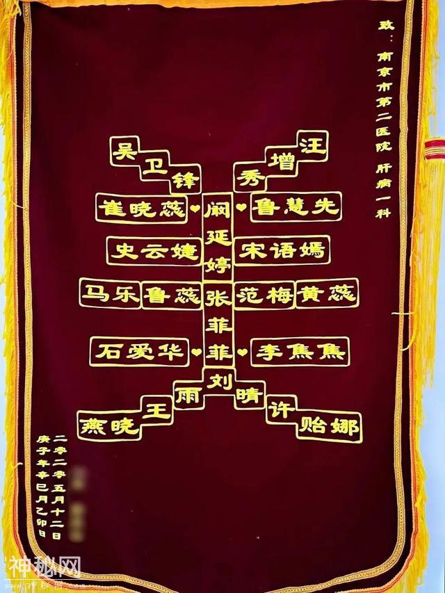 你相信光吗？上海民警收到后憋不住了！这届年轻人送的锦旗太搞笑！-19.jpg