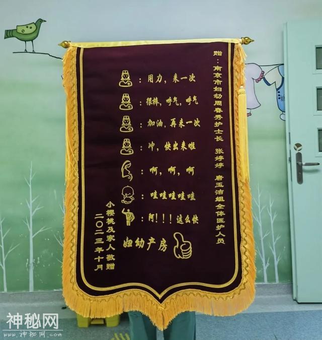 你相信光吗？上海民警收到后憋不住了！这届年轻人送的锦旗太搞笑！-16.jpg