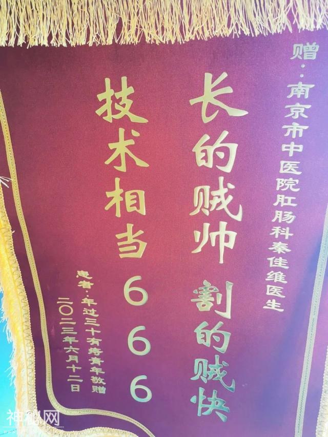 你相信光吗？上海民警收到后憋不住了！这届年轻人送的锦旗太搞笑！-15.jpg