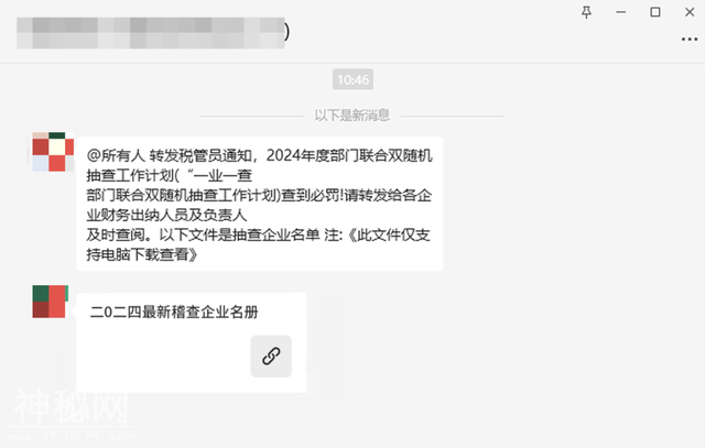 大规模病毒攻击！微信紧急提醒-2.jpg