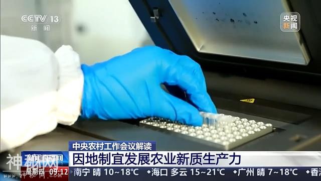 乡村全面振兴怎么做？农业科技如何发展？专家解读→-6.jpg