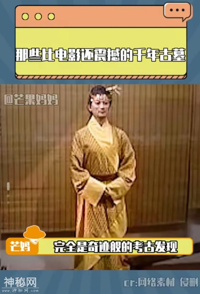 比电影还震撼的千年古墓——探秘马王堆汉墓-2.jpg
