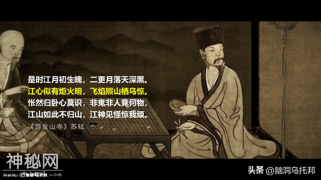 中国历史上最灵异事件，差点让中国改朝换代！北宋帽妖案-16.jpg