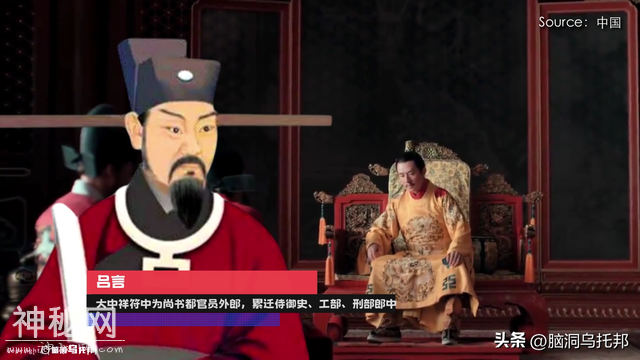 中国历史上最灵异事件，差点让中国改朝换代！北宋帽妖案-25.jpg