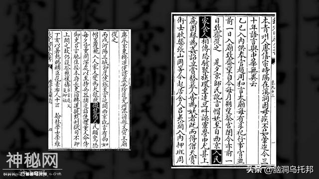 中国历史上最灵异事件，差点让中国改朝换代！北宋帽妖案-28.jpg