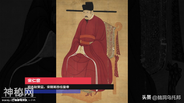 中国历史上最灵异事件，差点让中国改朝换代！北宋帽妖案-46.jpg